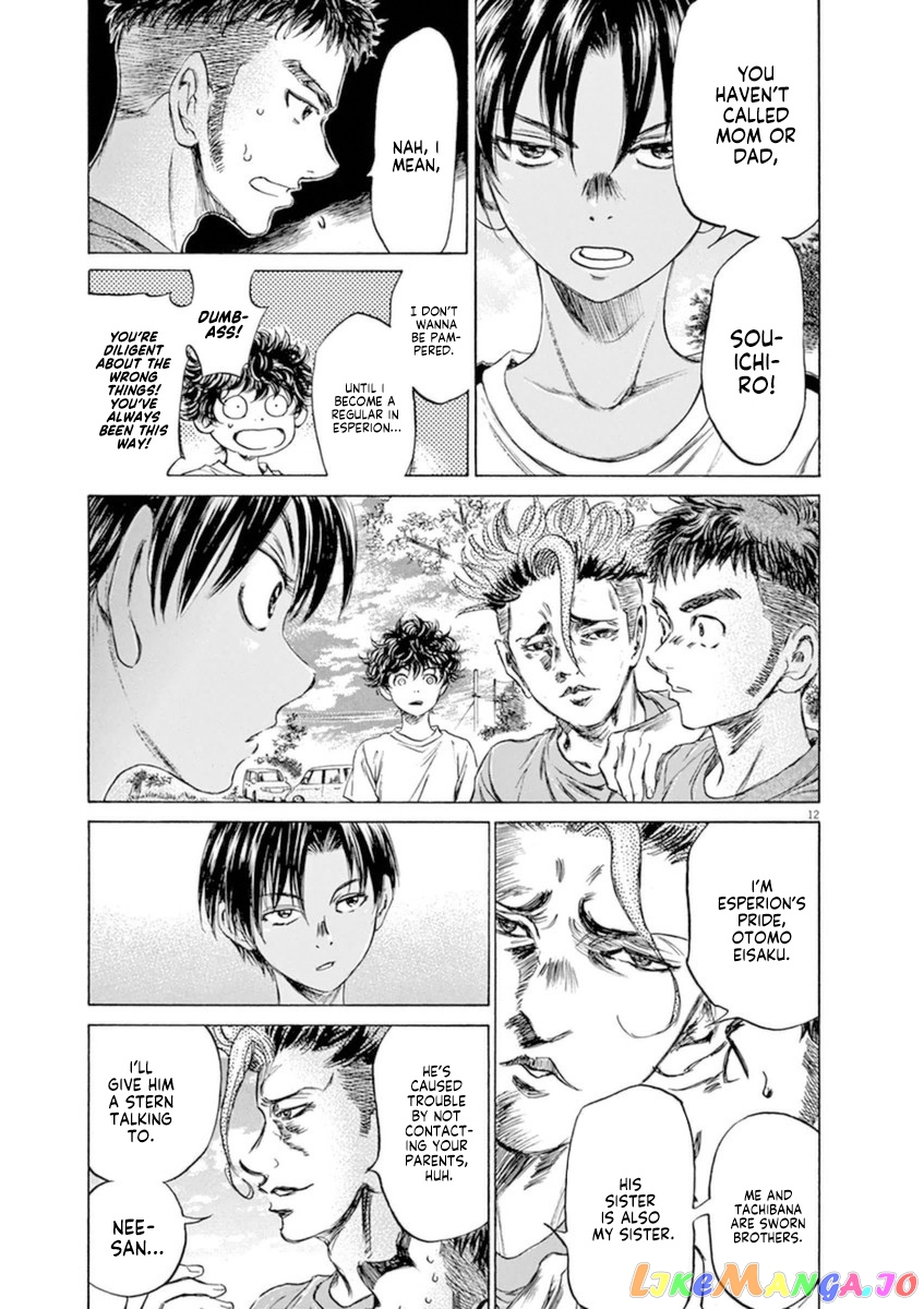 Ao Ashi, Chapter 86 image 13